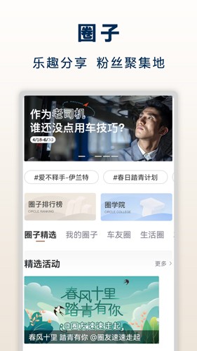 北京现代  v8.20.0图1