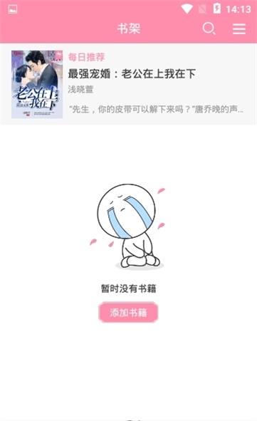 华夏天空小说网百度百科免费阅读  v1.0.0图1