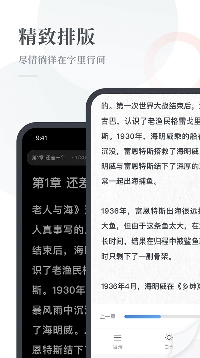 云悦读小说最新版免费阅读无弹窗全文  v1.0图3