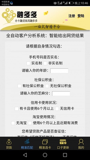 融多多app下载苹果客户端安装