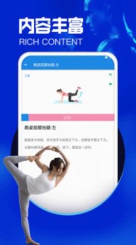 愉简瑜伽  v1.6图1