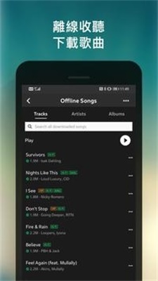 joox破解版ios  v5.6.5图2