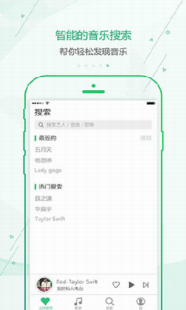 九酷云音乐手机版官网下载安装免费苹果  v1.1.1图2