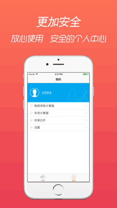 雷曼速贷  v1.0图1