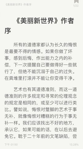 epub阅读器安卓知乎  v1.6图1