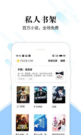 洛书免费小说最新版  v2.0.3图1