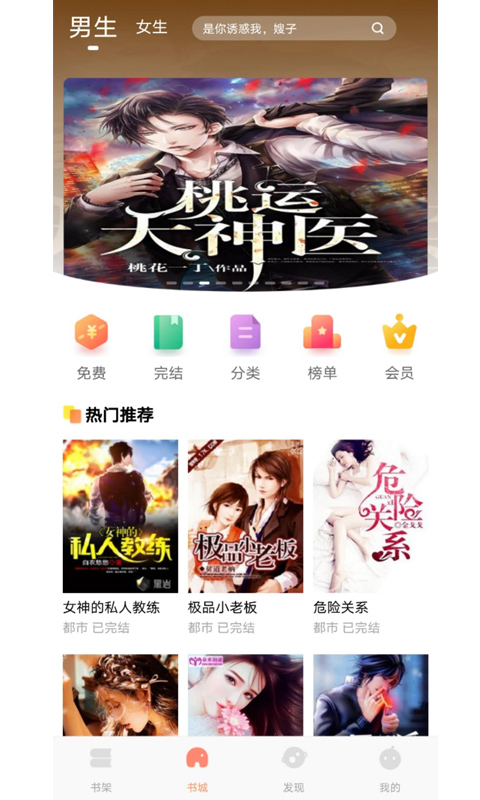 巨龙小说男主敖无极的小说免费阅读  v1.0图1