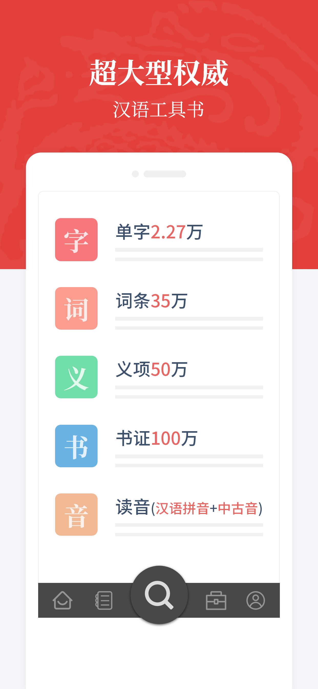 汉语大字典  v1.0.34图3