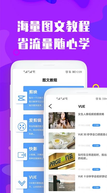 手机视屏剪辑制作软件  v3.0.0图1