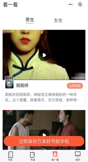 悦读追书陆诗琪小说在线阅读全文免费  v1.1图3