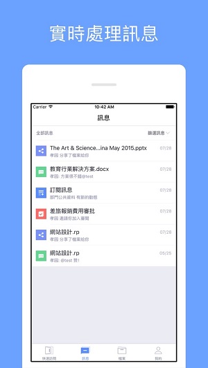 浙理云盘  v3.10.12图3