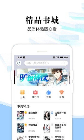 洛书免费小说最新版  v2.0.3图4