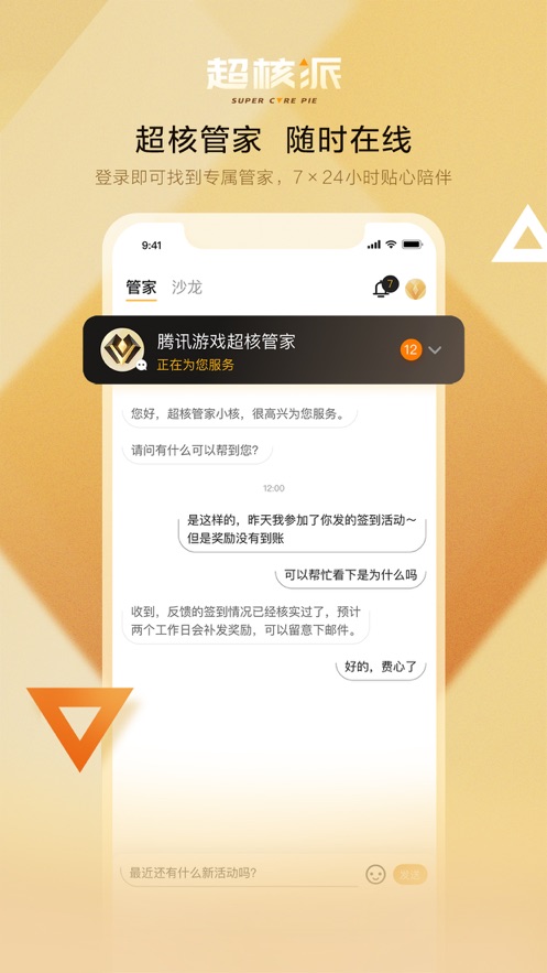 超核派2024  v1.0图3