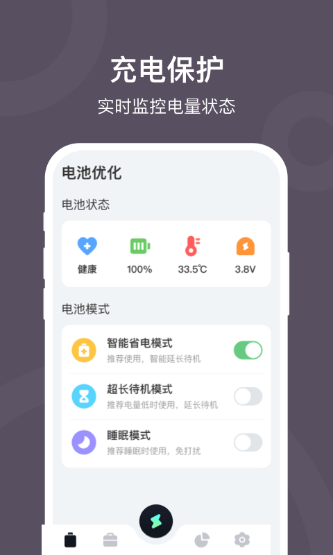 充电赚钱宝appv1.2.5安卓版