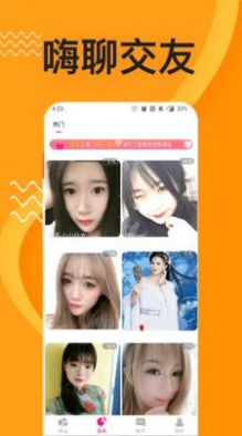 同城秘聊免费版下载安装最新版本  v1.3.12图1