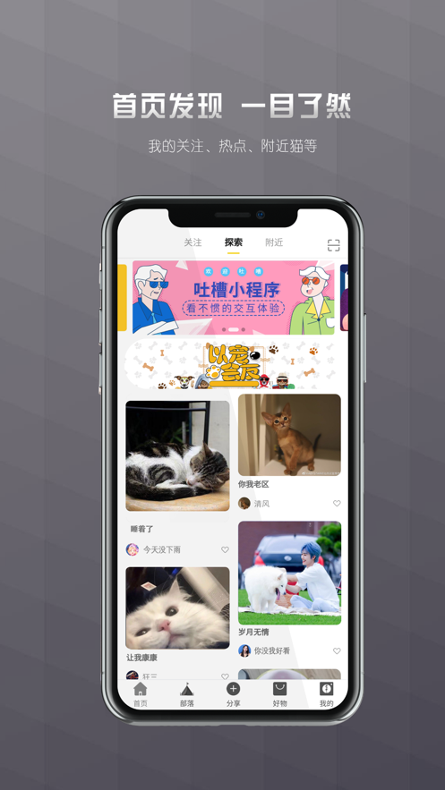 寤寐社区手机版  v1.0图3