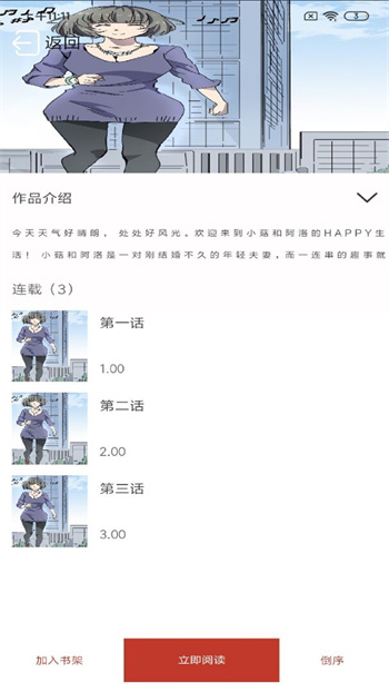 笔趣阁漫画app官方下载安装苹果手机  v1.0.0图2