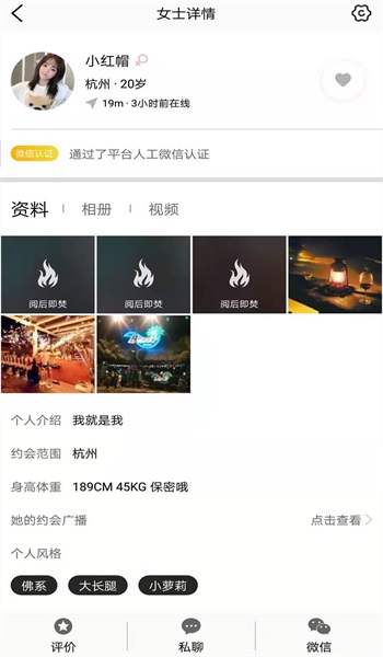 月上app  v2.0.6图3