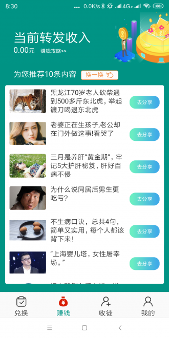 玛瑙网手机版  v1.4.4图1