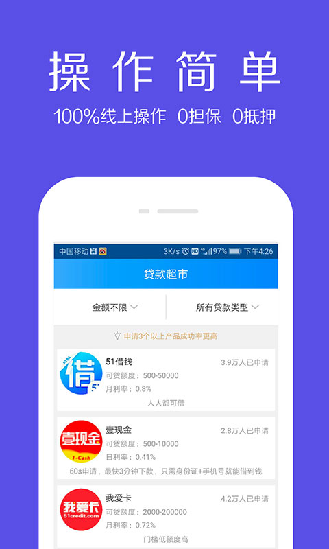 借款大师app下载官网安卓手机  v1.0.5图1