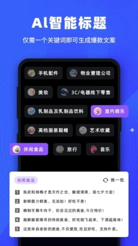 逆象提词  v1.3.33图3