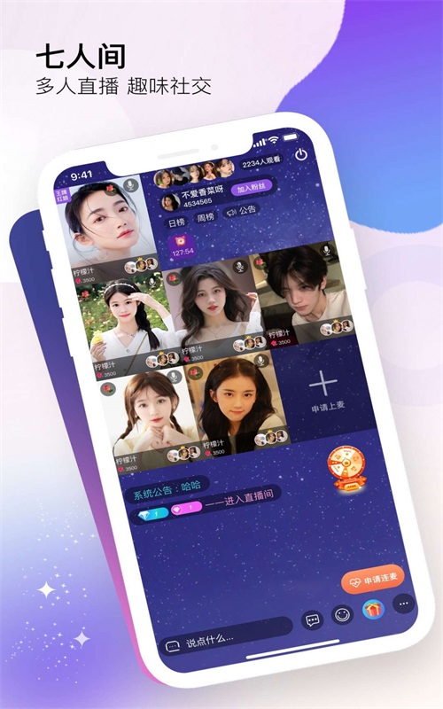 伊线相亲app  v1.0.0图2