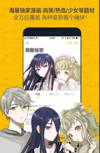 第一漫画提供冲突  v1.0.0图2