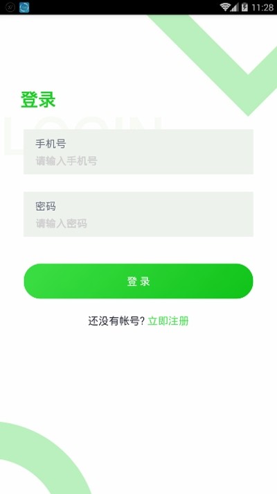 嘉禾庄园app  v1.0.0图3