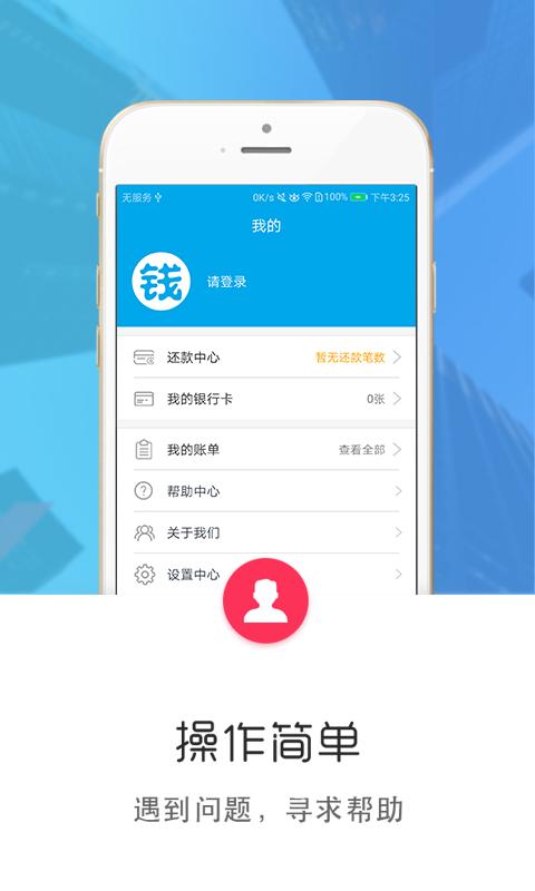 出钱宝app在线下载官网安卓  v3.7图1