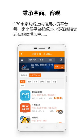 小贷在线安卓版app  v1.0.8图2