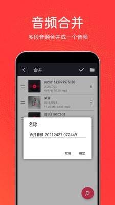 音乐剪辑铃声制作2024版下载安装  v3.0.6图1