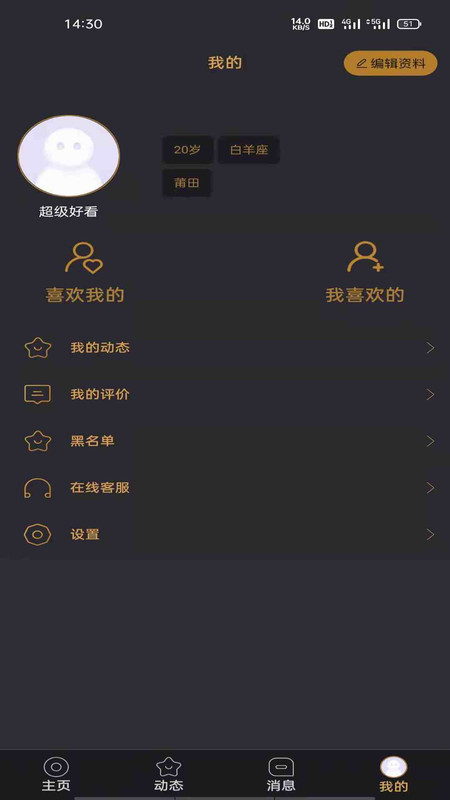 悦上空间免费版  v1.0图2