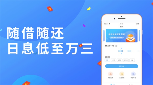 小鹅分期app下载安装官网苹果版