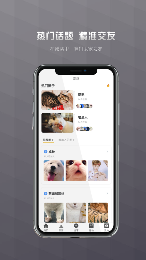 寤寐社区手机版  v1.0图2