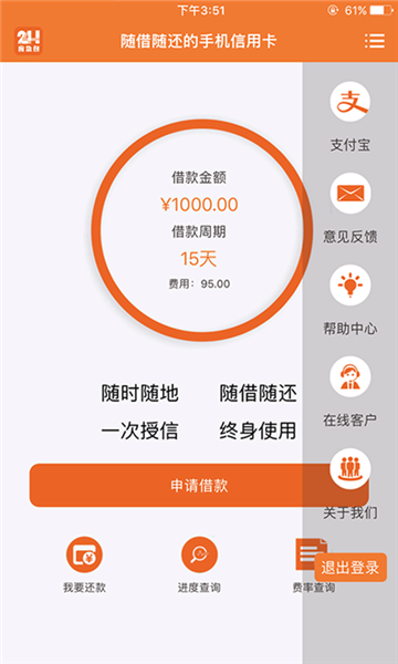 应急包贷款app  v3.0.0图3