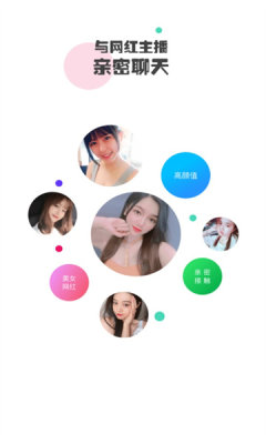 真人欢聊免费版app  v1.0.0图1