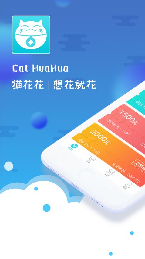 猫花花2024  v1.0.0图2