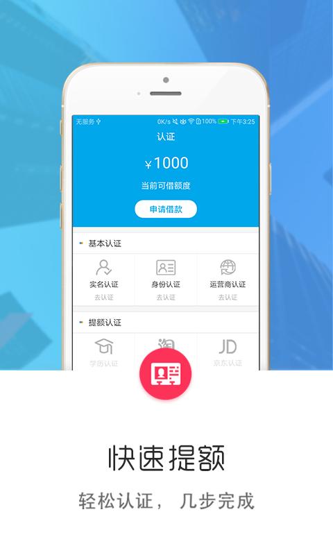 出钱宝app在线下载官网安卓  v3.7图2