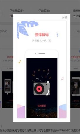 音乐新世界软件官网下载苹果手机  v1.1.10图1