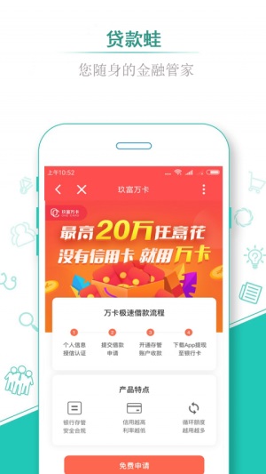 借蛙贷款论坛  v1.3图1