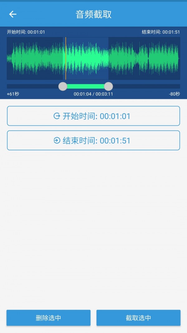 mp3提取转换器免费版在线听  v1.5.7图3