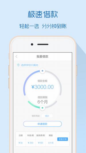 小鱼速贷最新版下载安装  v1.0.30图3