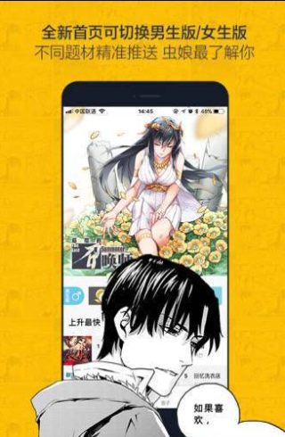 第一漫画app  v1.0.0图1