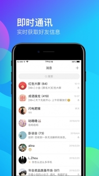 新米聊2024  v1.0图1