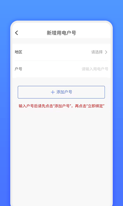 网上地电晋能控股app  v1.0.1图1