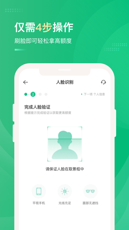 网贷天眼手机版app  v3.0图2