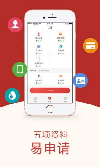 盛大小贷app官方下载最新版  v1.0图2