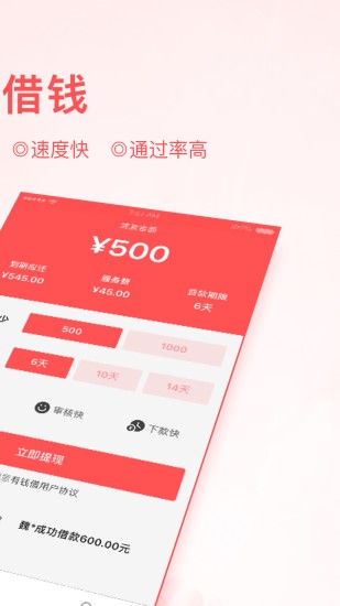 金员外贷款app下载官网安装  v3.5.3图1