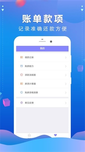 双鱼宝ID贷最新版