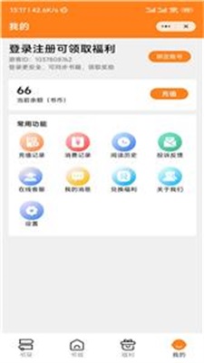 藕盒小说安卓版  v1.0.0图3